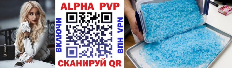 Купить  Певек  А ПВП СК 