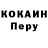 КОКАИН Колумбийский Zerlot