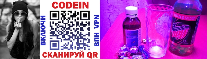 Купить где  Певек  Кодеиновый сироп Lean напиток Lean (лин) 
