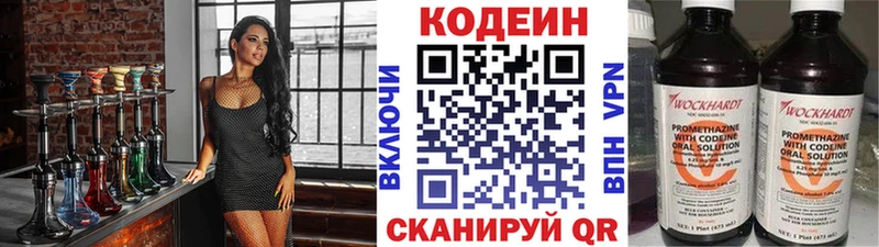 Кодеиновый сироп Lean Purple Drank Певек