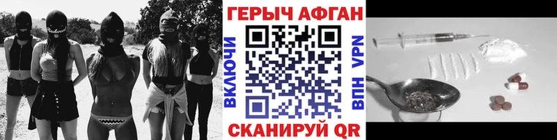 Героин хмурый  Купить закладки  Певек 