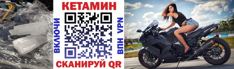Купить закладки  Певек  Кетамин VHQ 