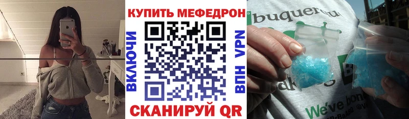 Купить  Певек  МЯУ-МЯУ mephedrone 