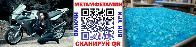 Купить  Певек  МЕТАМФЕТАМИН Methamphetamine 