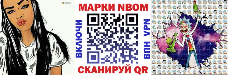 Марки 25I-NBOMe 1500мкг  Купить где  Певек 
